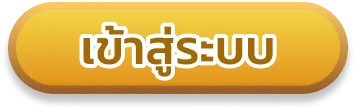 เข้าสู่ระบบ-la350