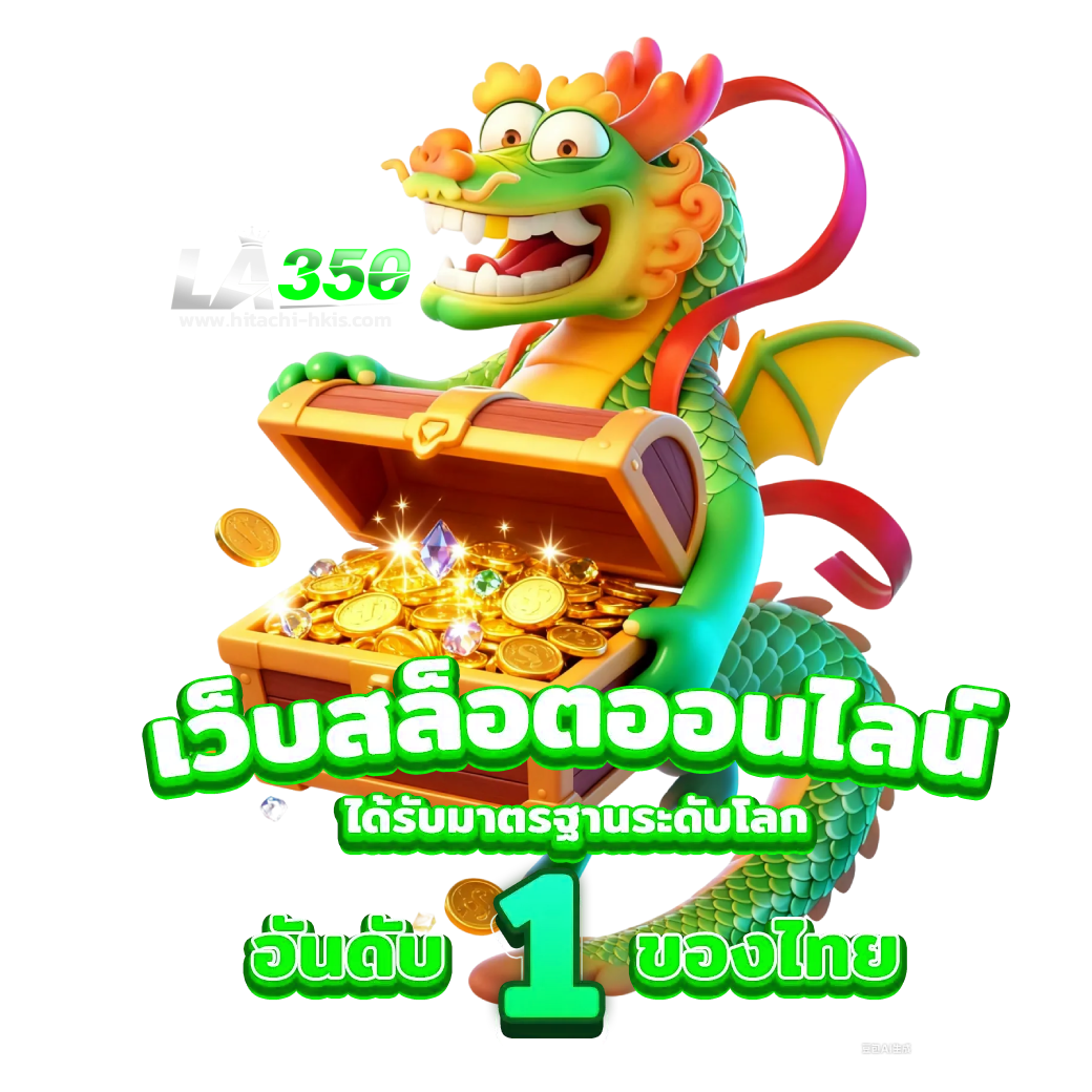 la 350 สล็อต