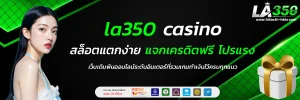 la350 casino