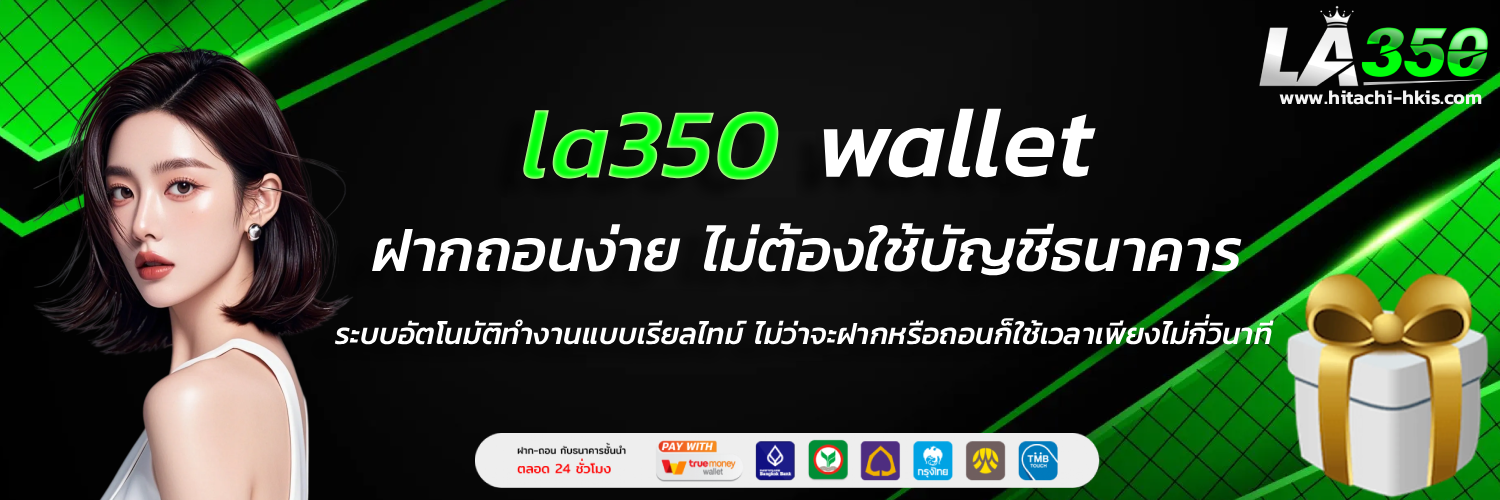 la350 wallet
